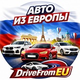 DriveFromEU | Каталог достойных автомобилей