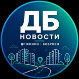 Новости • Дрожино • Боброво