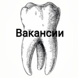 Зубной техник/Вакансии