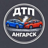 🇷🇺ДТП Ангарск 🚗❌🚙