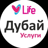 🇦🇪 Дубай Услуги | Объявления