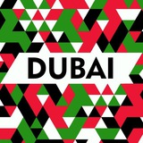 Дубайск 🇦🇪 Чат по Бизнесу и Жизни в ОАЭ