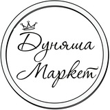 Дуняша Маркет