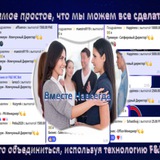 ЦЕНТР ЕДИНЕНИЯ👫