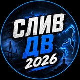 ЕГЭ Дальний Восток ДВ 2026