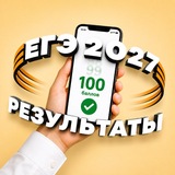 ЕГЭ 2027 – результаты