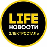 Электросталь
