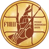 Русская иконописная школа