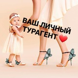 Елена Холидей - мир путешествий и круизов 🛳️✈️