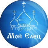 Мой Елец | Новости