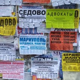 Енакиево Барахолка/Объявления