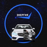 Энергия Автоподбор |РФ Корея Китай|
