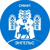 Мой Энгельс