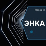 Энка Краснодар Красная Площадь Авиагородок Знакомства Чат Общение Познакомиться Нетворкинг Клуб Эмоция Группа Барахолка Реклама