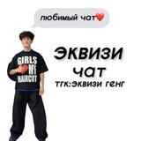 кенты эквизи