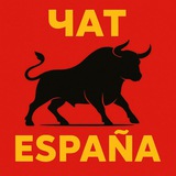 Чат / Аликанте / Alicante