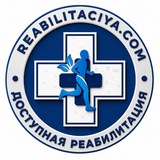 Доступная Реабилитация Александр Полойко