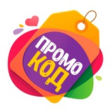 ЕСТЬ ПРОМИК!