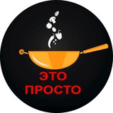 Это просто | Евгения Полевская