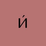 сучки́ и задоринки у Наили