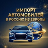 Euro Lux Auto Импорт Авто Из Европы