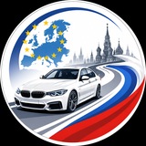 Автомобили из Европы