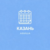 Афиша Казань / Event360
