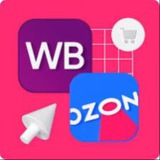 Мероприятия Селлеры Wb Ozon Краснодар
