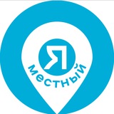 Мероприятия Нижний Новгород. Я местный!