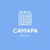 Афиша Самара / Event360