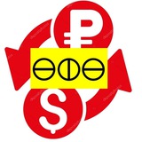 Обмен валюты Уфа и Башкирия