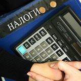 ЭХ, НАЛОГИ!