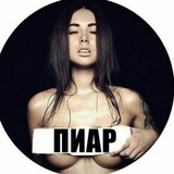 ПИАР 24/7 РЕФЕРАЛЫ💰