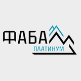 ФАБА «Платинум»: Ассоциация Бухгалтеров-аутсорсеров