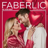 Каталог_Faberlic_02/2026