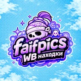 Faifpics | Стильные Находки эстетичные