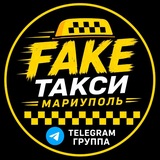 FAKE TAXI 🚖 Мариуполь