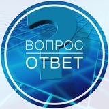 Часто задаваемые вопросы. Алчевск, Перевальск.