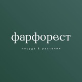 Farforest - питомник редких растений 🌱