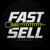 FAST SELL | РЕСЕЙЛ ЧАТ | МАРКЕТПЛЕЙС