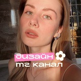 Юля ✿ дизайн с душой и смыслом
