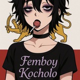 Femboy kocholo/ فمبوی کوچولو