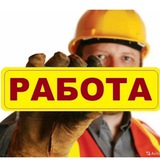 РАБОТА В МОСКВЕ, << ГРАНИЦА >>