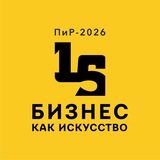 Фестиваль "ПиР. Практики Развития"