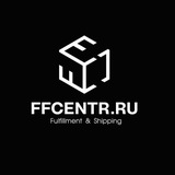 Фулфилмент FFcentr | FBO для WB, Ozon, Я. Маркет