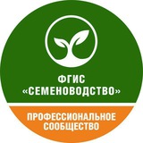 ФГИС Семеноводство
