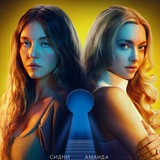 Кино на вечер 🍿 | Опасный дуэт
