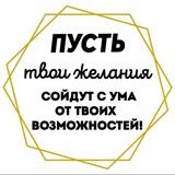 ❤️‍🔥 Путь к Мечте Саморазвитие
