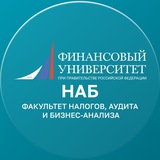 Финунивер | чат НАБ