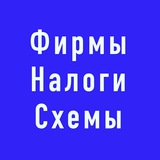 ФИРМЫ, НДС, КОНСАЛТИНГ РФ